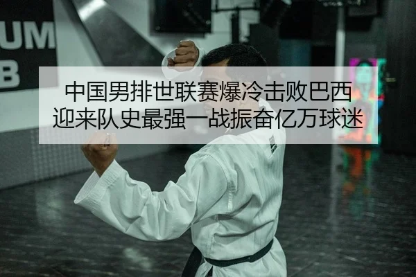 zhong-guo-nan-pai-shi-lian-sai-bao-leng-ji-bai-ba-xi-ying-lai-dui-shi-zui-qiang-yi-zhan-zhen-fen-yi-wan-qiu-mi-2-612.jpg